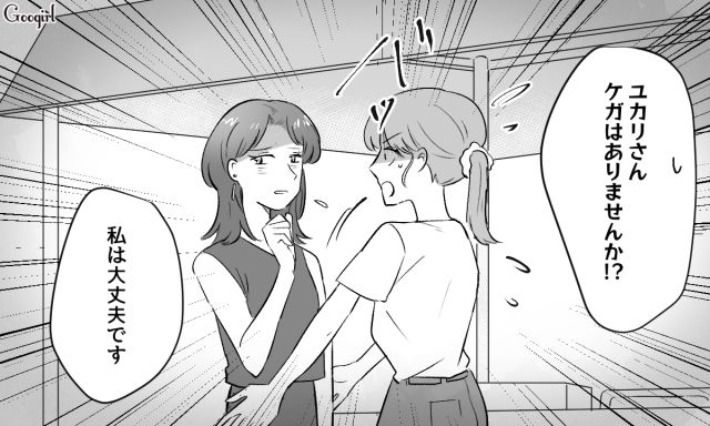 “夫の不倫相手”が陰湿な嫌がらせ!? 真実を知らなかった妻がケガを心配し…困惑しつつ笑顔で見送った話 