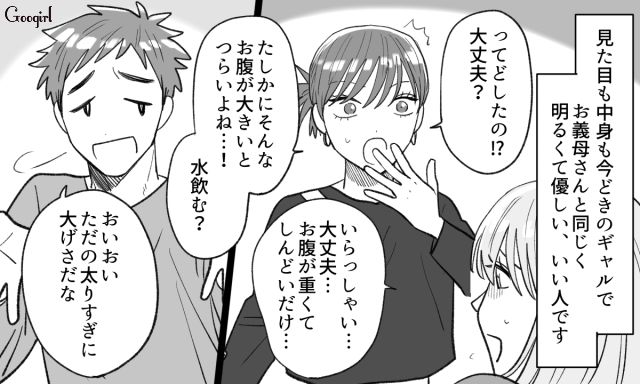 「ただの太り過ぎに大げさだな」やさしいギャル義妹とは真逆の無神経夫にイラッとした話