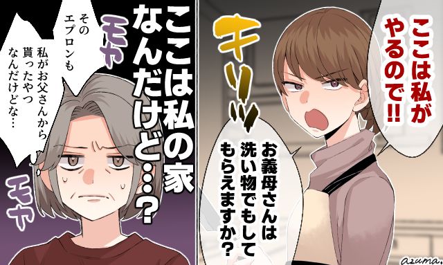 「ここは私がやるので」仕切りたがりの同居中の嫁のせいで居場所を失った姑の話