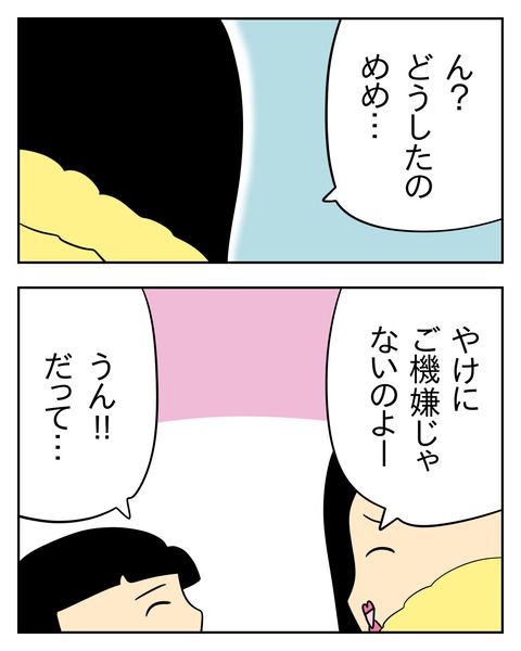 マウントママ友が恥をかいた話／じむ