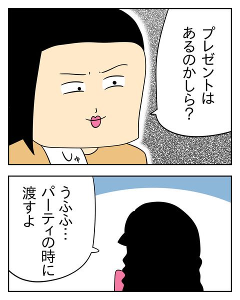 マウントママ友が恥をかいた話／じむ