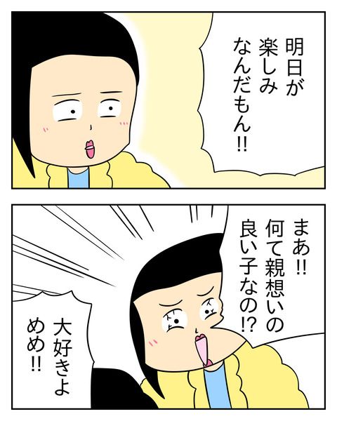 マウントママ友が恥をかいた話／じむ