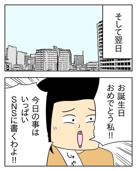 マウントママ友が恥をかいた話／じむ
