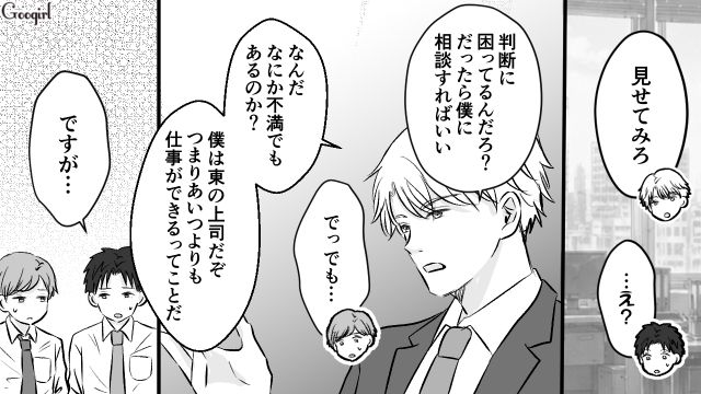 自分を頼らない部下に納得がいかず…「僕が見てやるって言ってるんだ」圧力をかけた31歳御曹司の話