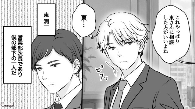 自分を頼らない部下に納得がいかず…「僕が見てやるって言ってるんだ」圧力をかけた31歳御曹司の話