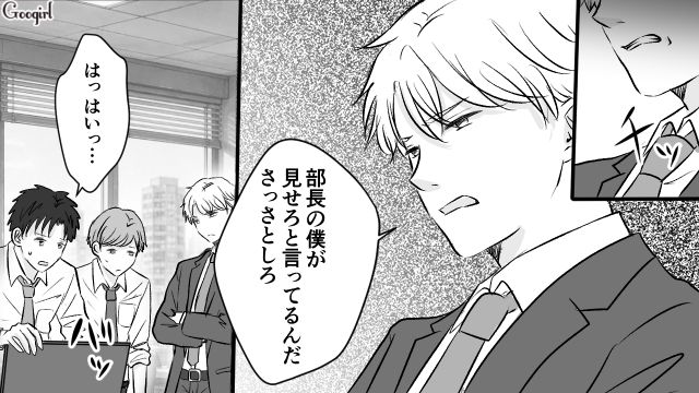 自分を頼らない部下に納得がいかず…「僕が見てやるって言ってるんだ」圧力をかけた31歳御曹司の話