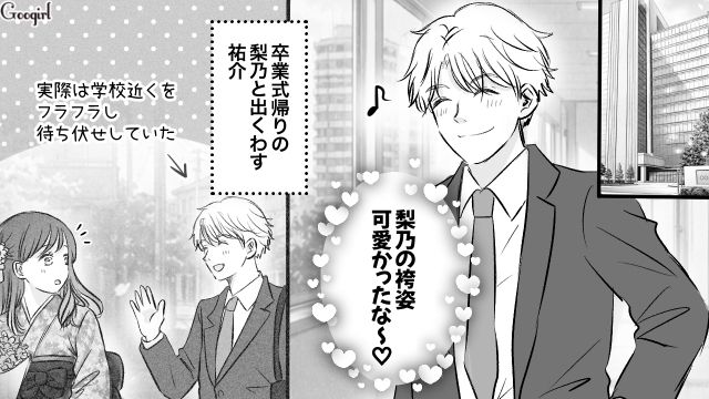 自分を頼らない部下に納得がいかず…「僕が見てやるって言ってるんだ」圧力をかけた31歳御曹司の話