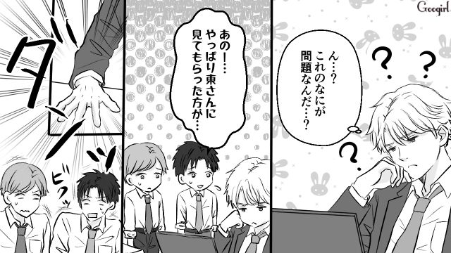 自分を頼らない部下に納得がいかず…「僕が見てやるって言ってるんだ」圧力をかけた31歳御曹司の話