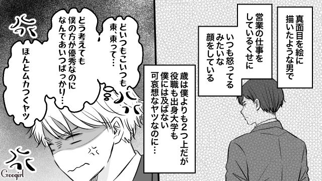 自分を頼らない部下に納得がいかず…「僕が見てやるって言ってるんだ」圧力をかけた31歳御曹司の話