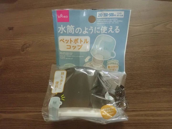 DAISO(ダイソー)：ペットボトル取り付けコップ