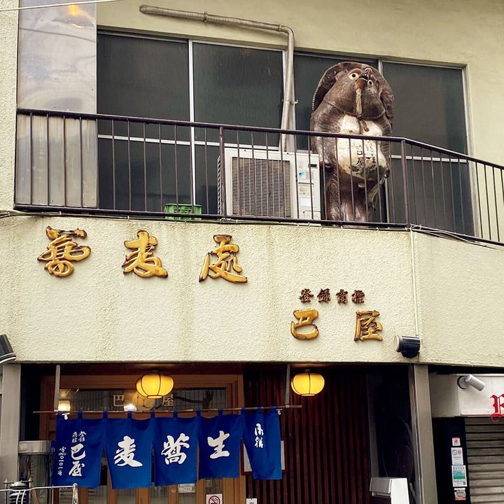恵比寿〈巴屋 恵比寿〉外観