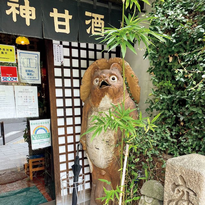 神田〈天野屋〉外観