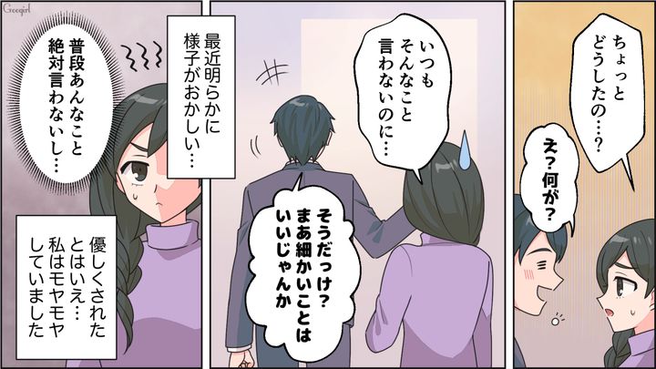 「ギクッ」と動揺する夫の顔…急に飲み会へ行き始めた夫に女の勘がはたらいた話 