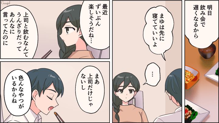 「ギクッ」と動揺する夫の顔…急に飲み会へ行き始めた夫に女の勘がはたらいた話 