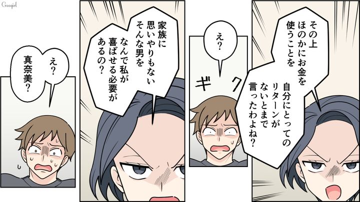 大黒柱の交代と家事を要求したけど…妻から反論され「指輪でも買ったらどうだ？」慌ててごまかした“不良債権夫”の話 