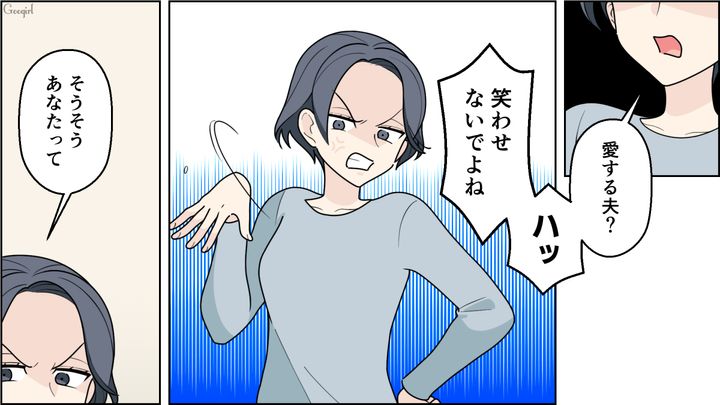 大黒柱の交代と家事を要求したけど…妻から反論され「指輪でも買ったらどうだ？」慌ててごまかした“不良債権夫”の話 