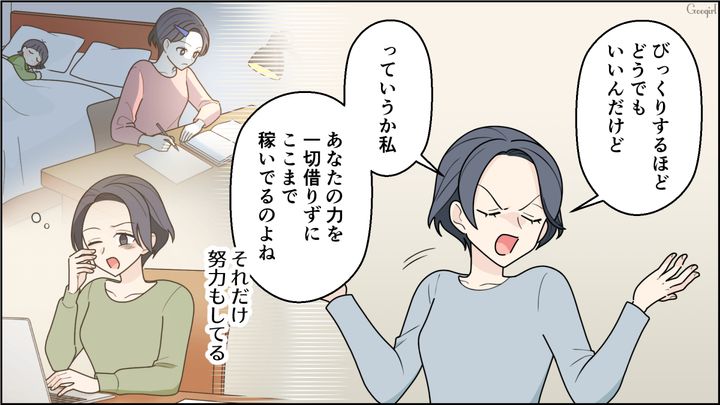 大黒柱の交代と家事を要求したけど…妻から反論され「指輪でも買ったらどうだ？」慌ててごまかした“不良債権夫”の話 