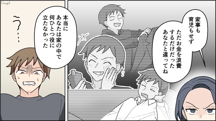 大黒柱の交代と家事を要求したけど…妻から反論され「指輪でも買ったらどうだ？」慌ててごまかした“不良債権夫”の話 