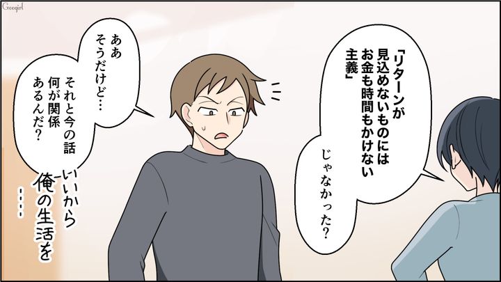大黒柱の交代と家事を要求したけど…妻から反論され「指輪でも買ったらどうだ？」慌ててごまかした“不良債権夫”の話 