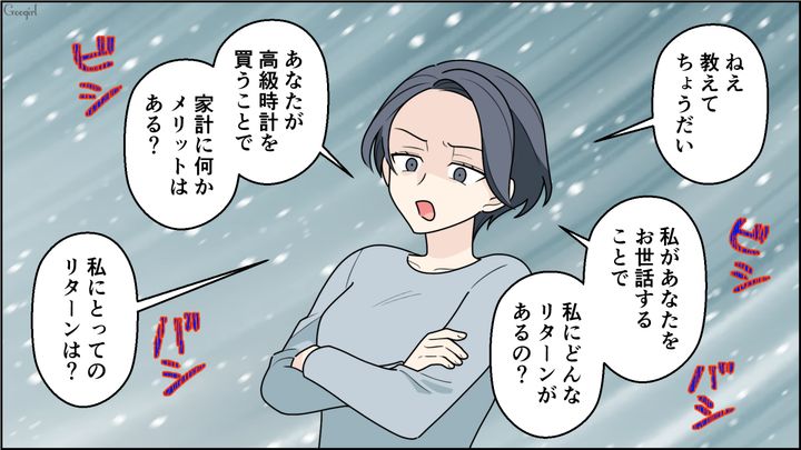 大黒柱の交代と家事を要求したけど…妻から反論され「指輪でも買ったらどうだ？」慌ててごまかした“不良債権夫”の話 