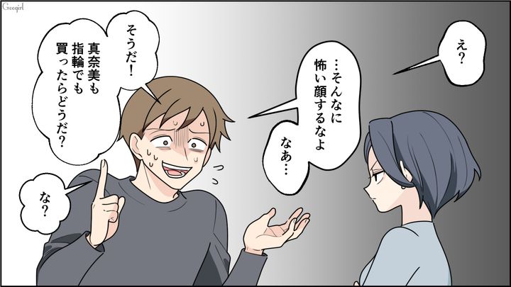 大黒柱の交代と家事を要求したけど…妻から反論され「指輪でも買ったらどうだ？」慌ててごまかした“不良債権夫”の話 