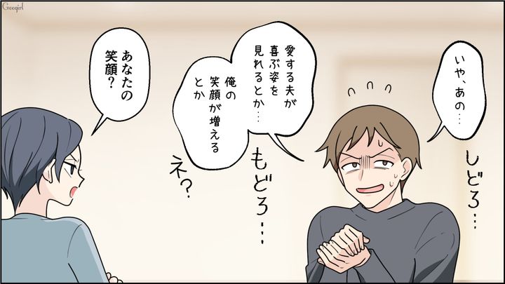 大黒柱の交代と家事を要求したけど…妻から反論され「指輪でも買ったらどうだ？」慌ててごまかした“不良債権夫”の話 