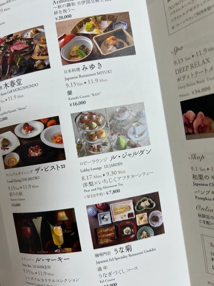 ふるさと納税の新提案｜返礼品で楽しむ、都内アフタヌーンティー4選_9