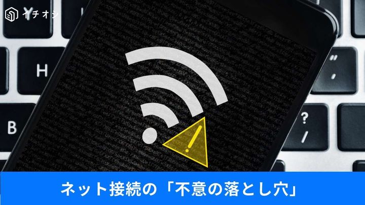 全額損するレンタルWi-Fiの罠と最新旅先ネット