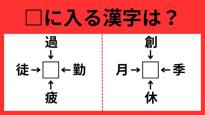 漢字パズル13