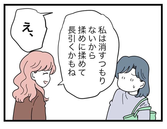 SNSに子供の顔を晒すママ／ツムママ