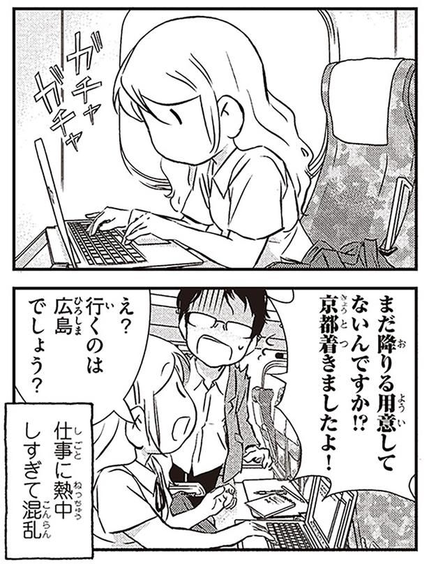 京都着きましたよ！ （C）オーサ・イェークストロム／KADOKAWA