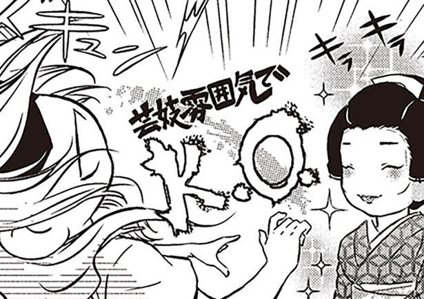 雰囲気でK.O. （C）オーサ・イェークストロム／KADOKAWA