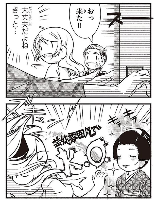 大丈夫だよねきっと… （C）オーサ・イェークストロム／KADOKAWA