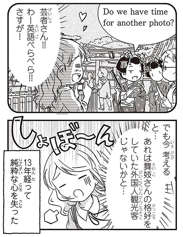 でも今考えると… （C）オーサ・イェークストロム／KADOKAWA