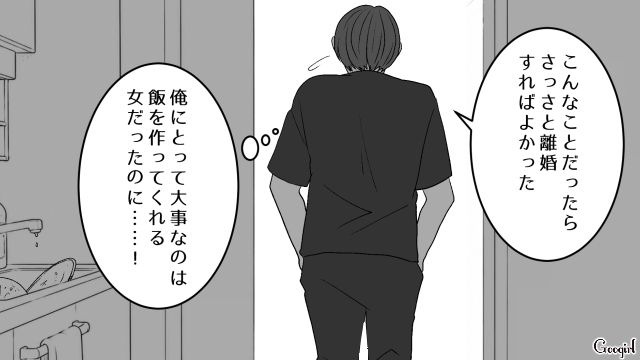 妻とは離婚、不倫相手にもフラれたのに…「俺の分も作ってきてくれない？」再び飯炊き女を探した32歳バツイチ男の話 