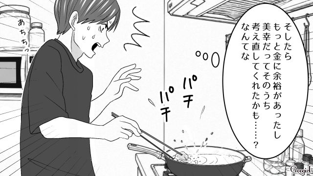 妻とは離婚、不倫相手にもフラれたのに…「俺の分も作ってきてくれない？」再び飯炊き女を探した32歳バツイチ男の話 