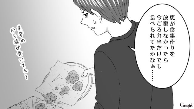 妻とは離婚、不倫相手にもフラれたのに…「俺の分も作ってきてくれない？」再び飯炊き女を探した32歳バツイチ男の話 