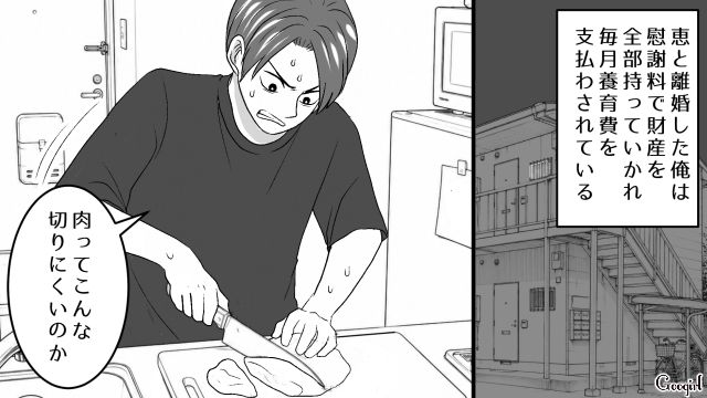 妻とは離婚、不倫相手にもフラれたのに…「俺の分も作ってきてくれない？」再び飯炊き女を探した32歳バツイチ男の話 