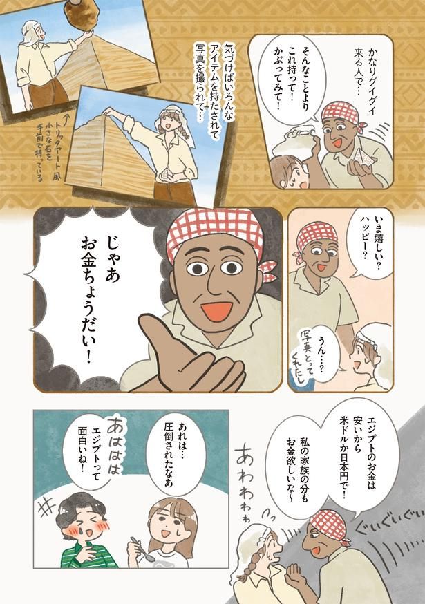じゃあお金ちょうだい！ （C）もりー／KADOKAWA