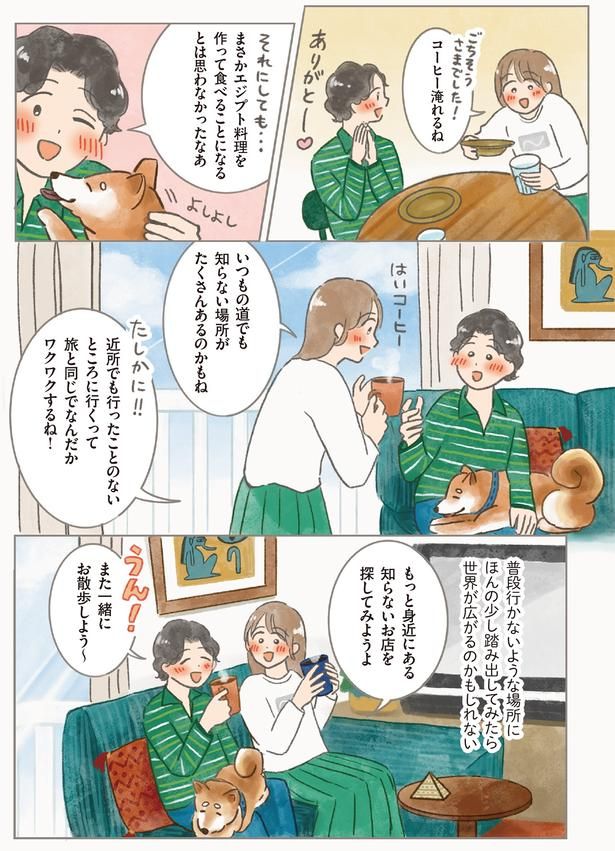 コーヒー淹れるね （C）もりー／KADOKAWA