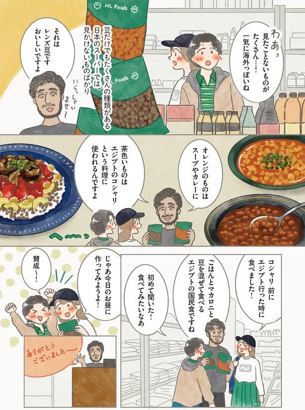 見たことないものがたくさん…！ （C）もりー／KADOKAWA