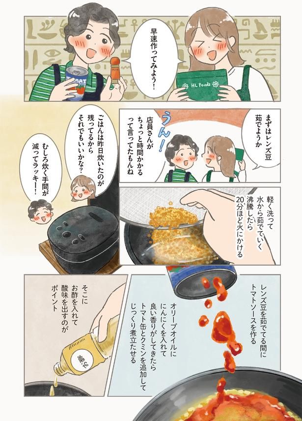 早速作ってみよう！ （C）もりー／KADOKAWA
