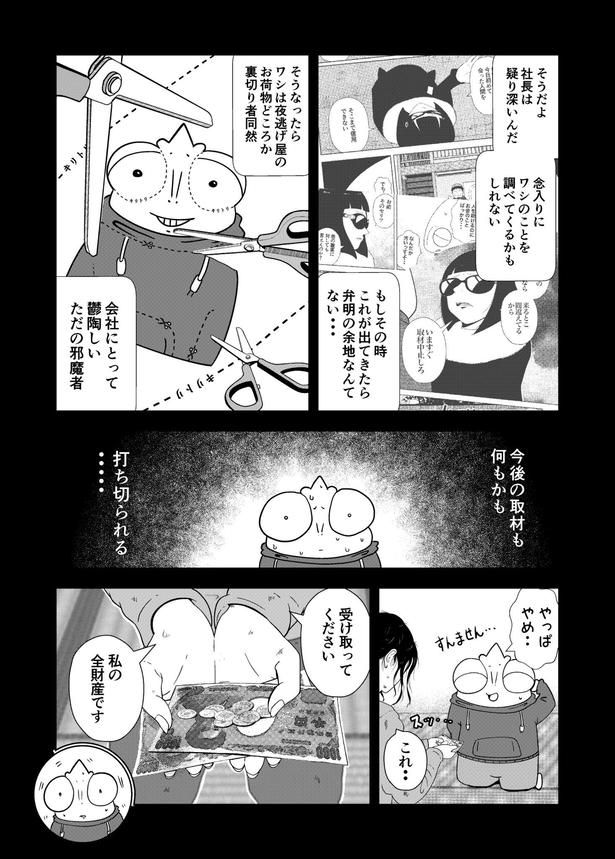 05 画像提供：宮野シンイチさん