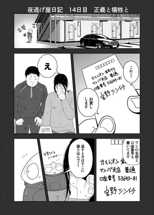 01 画像提供：宮野シンイチさん