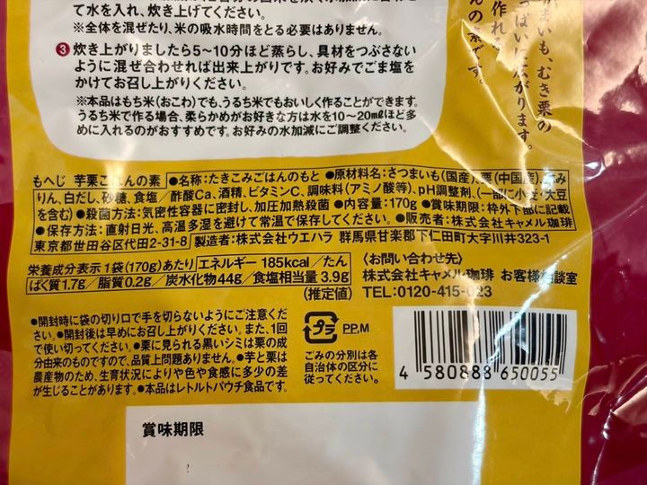 成分表