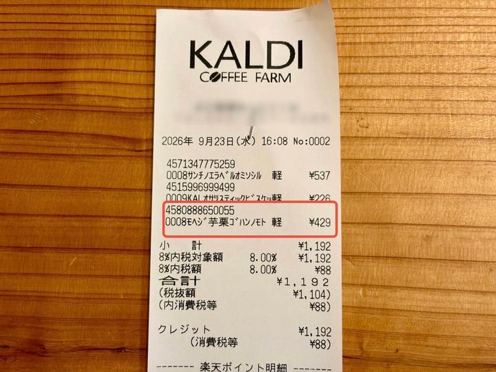 カルディで見つけたおすすめ商品！