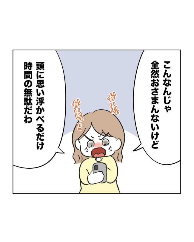 産後ハイになった親友の末路／ミント