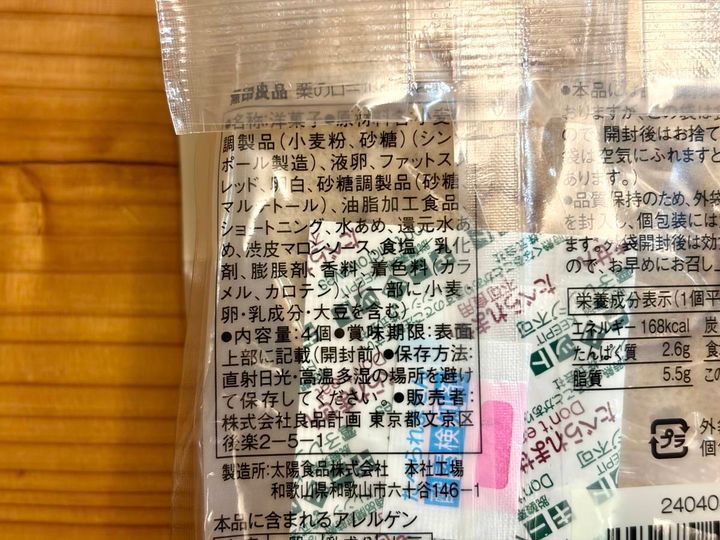 成分表
