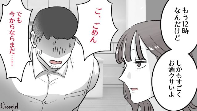 再構築はムリ！ 何度も無断外泊する不倫夫…「あの人と幸せな家族になんかなれない」と悟った妻の話