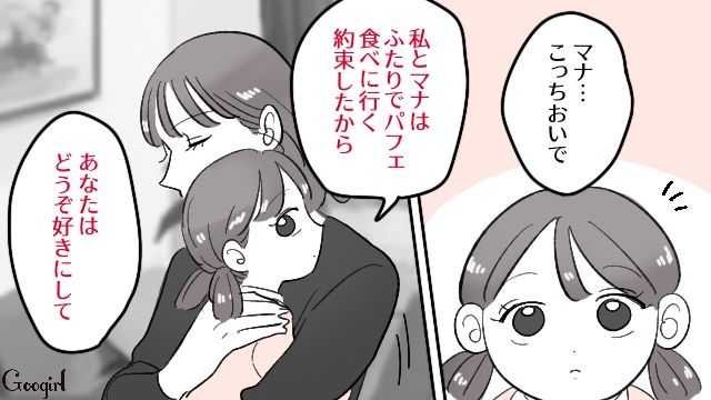再構築はムリ！ 何度も無断外泊する不倫夫…「あの人と幸せな家族になんかなれない」と悟った妻の話